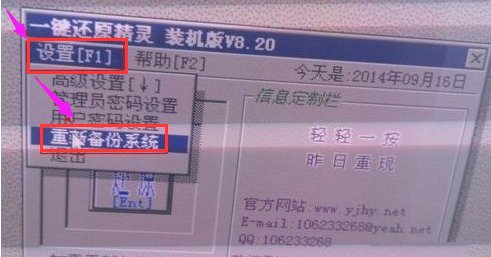 windows7系统开不开机，按F11以后怎么一键还原