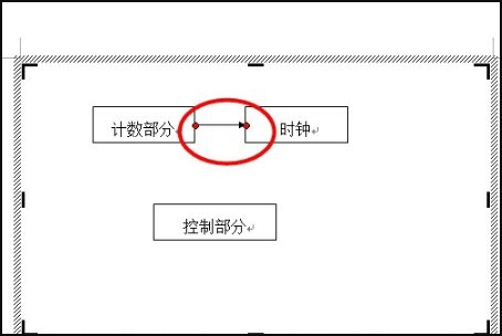 如何在word中绘制框图?