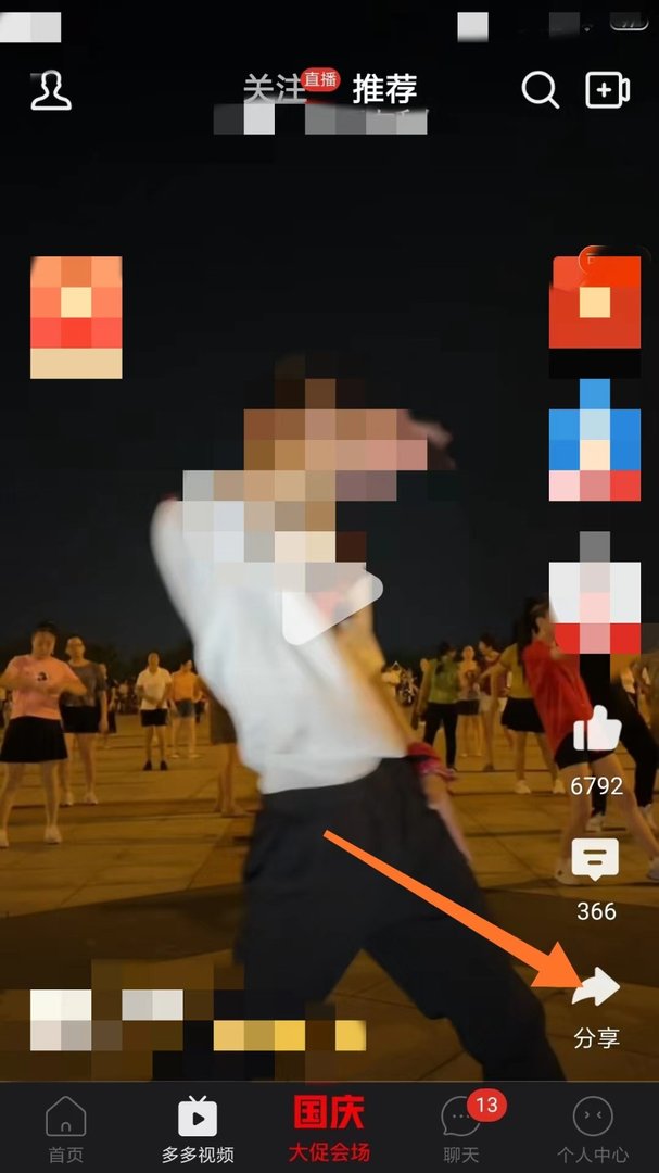 拼多上面视频骚扰视频怎么拉黑呢