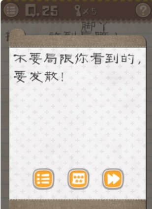 最囧游戏2怎么把脚丫放到肩膀上