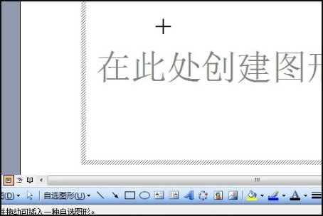 如何在word中绘制框图?