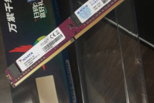 威刚的内存条怎么样?