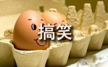 cf搞笑广告词版