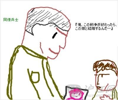 日经的网络用语