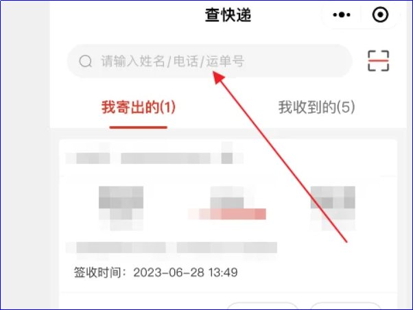 京东物流怎么查看