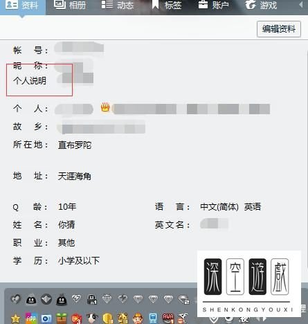 qq个人说明怎样写