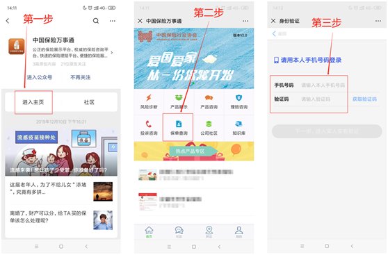 太平洋人寿保险保单金额如何上网怎么查询/?