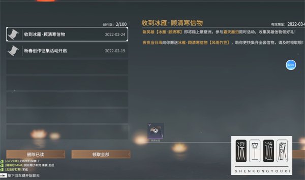 永劫无间怎么分享信物