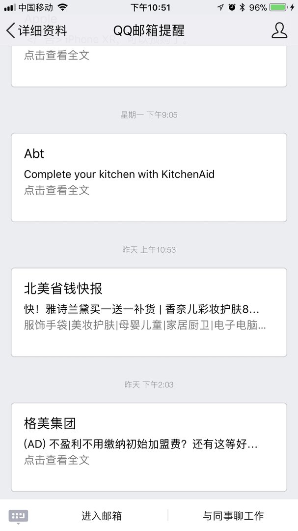 手机怎样登陆QQ邮箱？