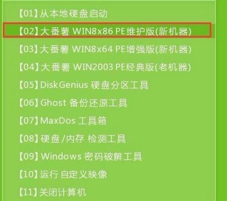 win8.1开机密码忘了怎么办？