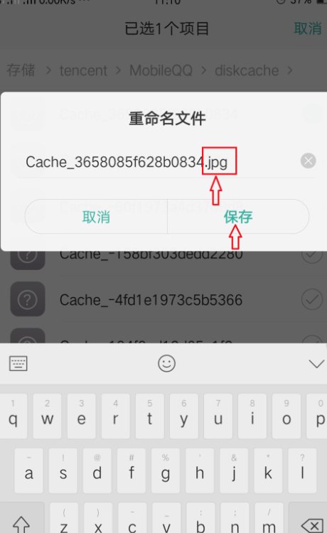 怎么找到别人qq聊天发的闪图原图？