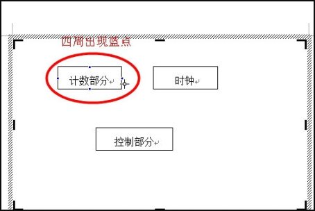 如何在word中绘制框图?