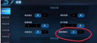 三星S8打王者荣耀怎么开60FPS模式？