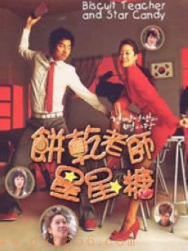 饼干老师星星糖的剧集评价