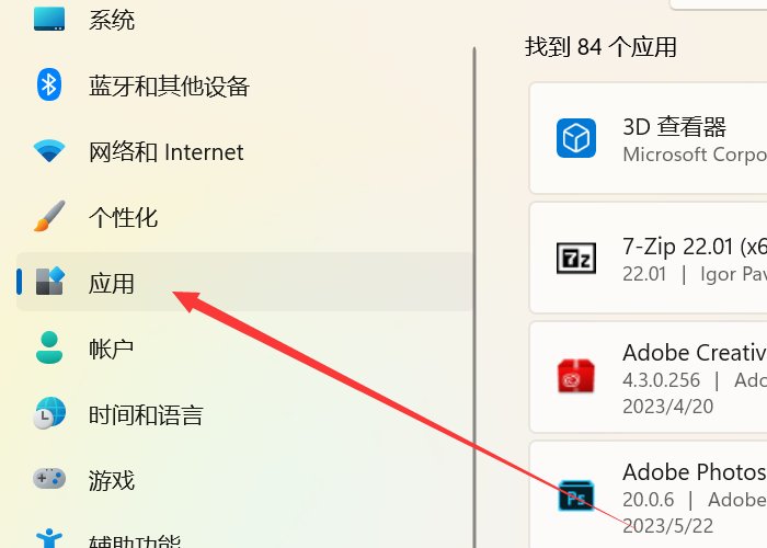 电脑记事本在哪里打开