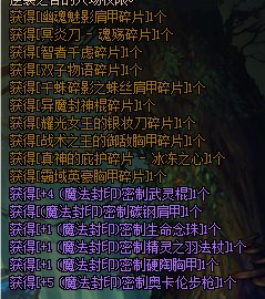 dnf深渊ss装备碎片有什么用？