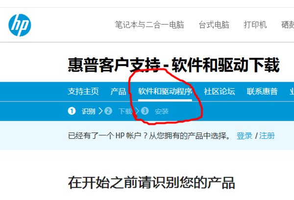 如何使用惠普的扫描仪？