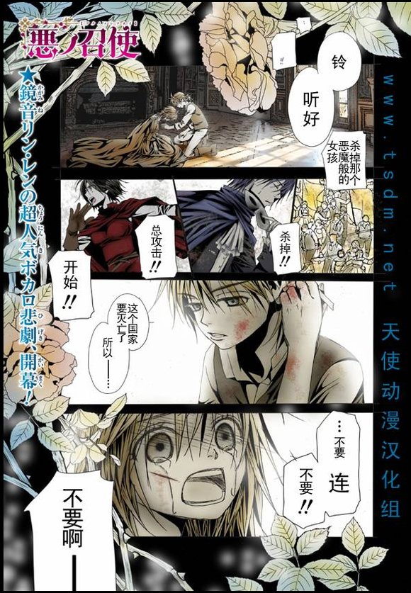 求镜音双子的漫画？