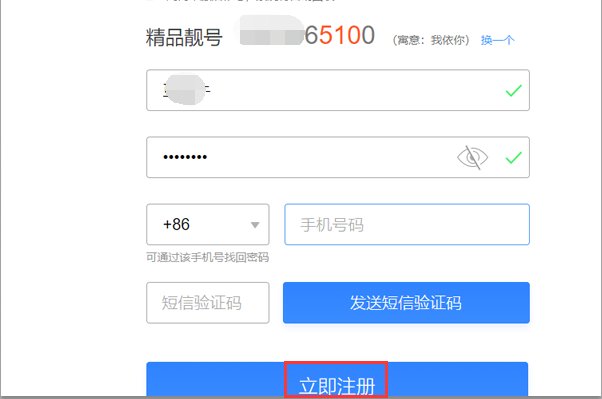 怎么免费获取qq靓号?
