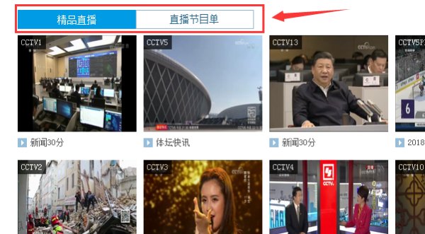 手机怎样看cctv5