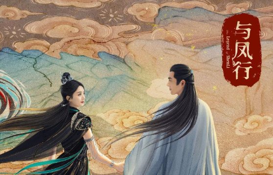 与凤行电视剧在哪个台播放