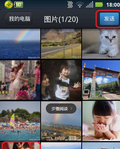 坚果手机怎么与电脑互传文件