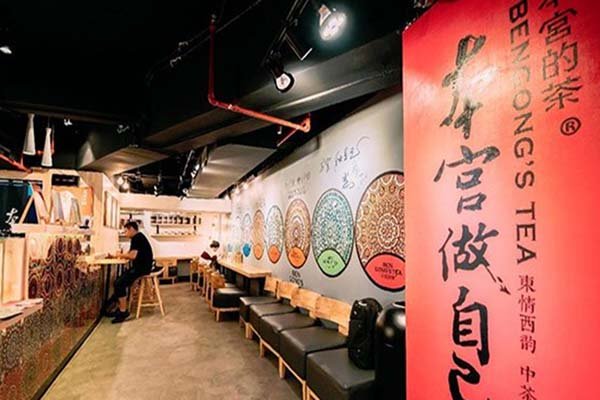 本宫的茶加盟靠谱吗？