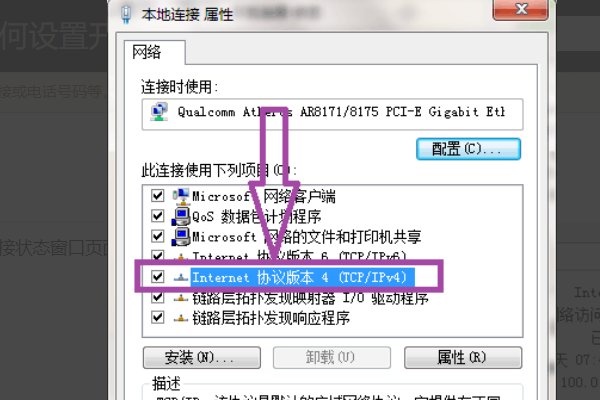 怎样将电脑的dhcp服务器打开和关闭呢?