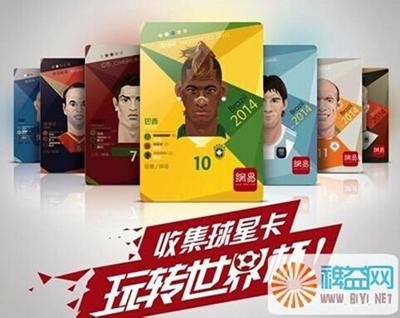 网易球星卡的介绍