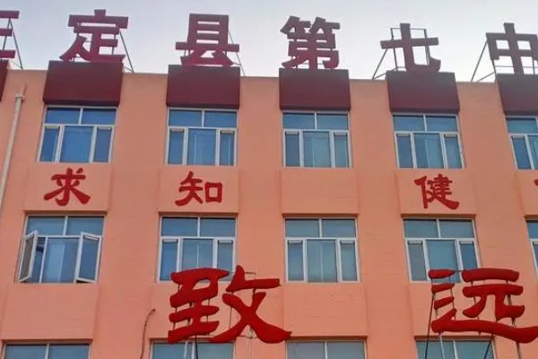 石家庄正定哪所高中好?