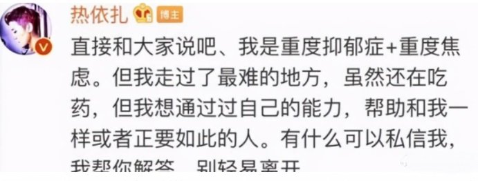 热依扎自曝身上带有吸奶器，为赶时间边走路边吸奶，网友对此是如何评价的？