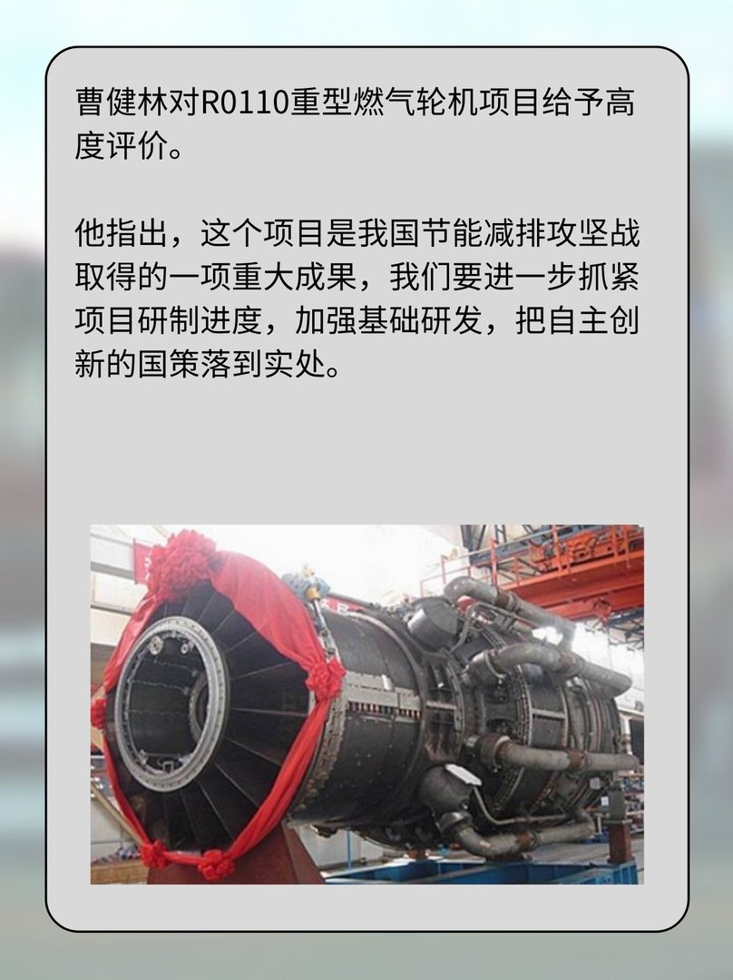 中国航母用主动力R0110重型燃气轮机？