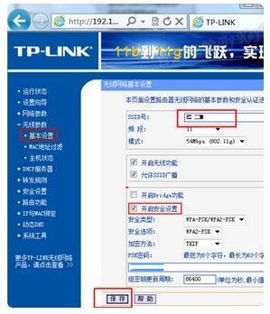ssid怎么设置？