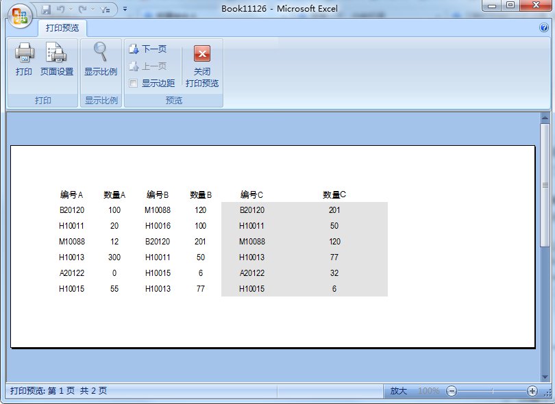 爱普生LQ-635K打印纸张怎么设置?