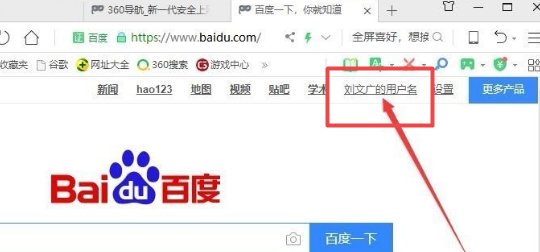 为什么我的百度帐号不能用QQ登录