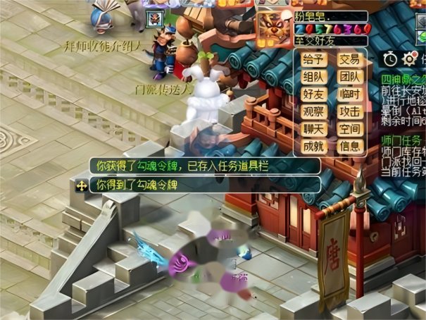 四神鼎之怨攻略