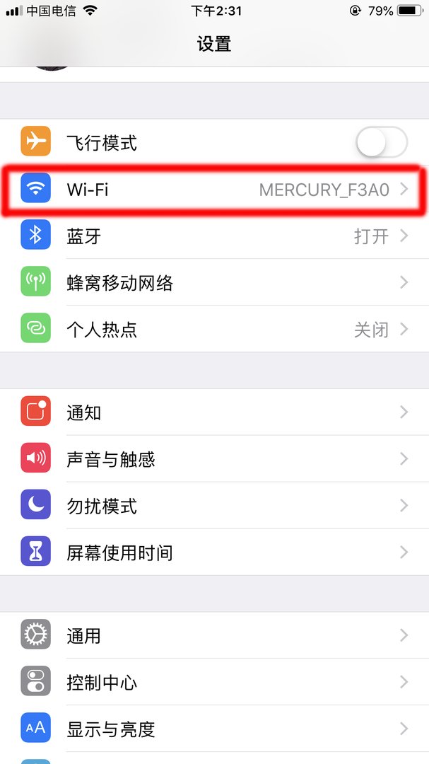 为什么手机自动连接Wifi。