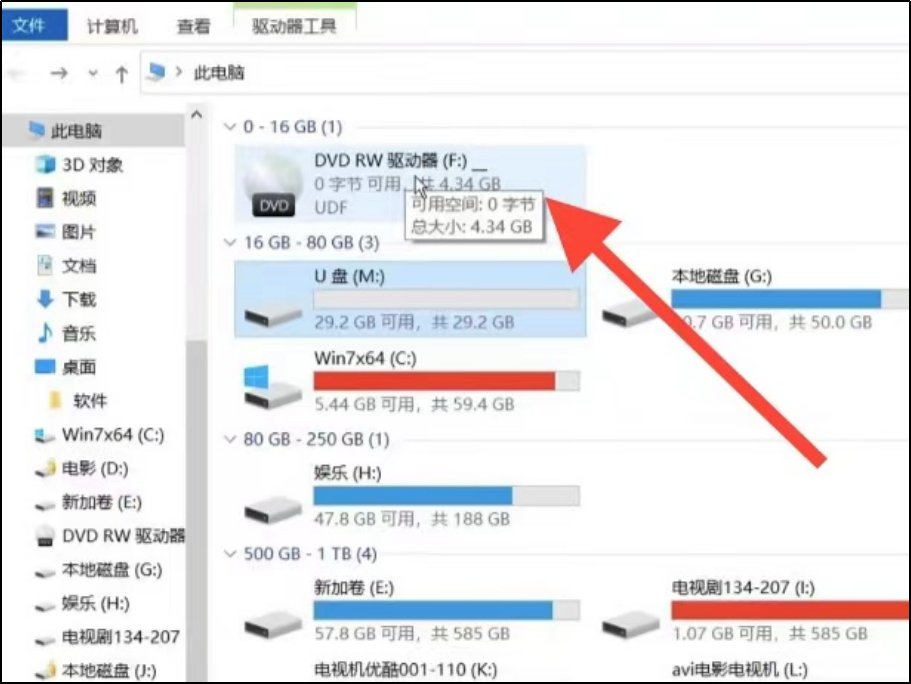 光盘怎么拷贝到u盘里