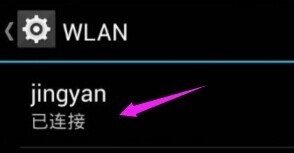 电脑如何共享手机网络？