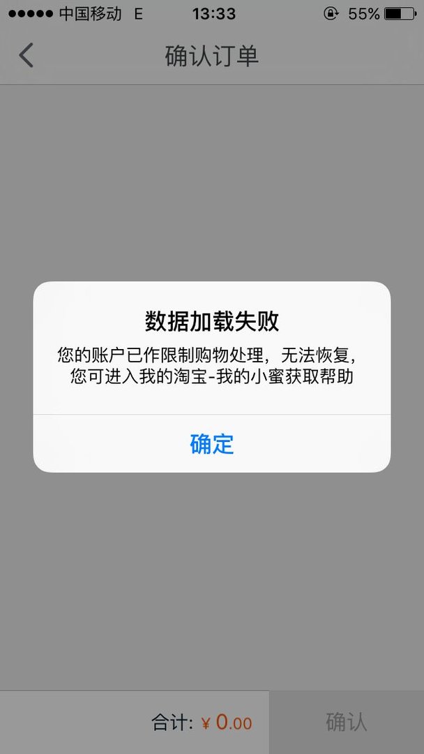 为什么我淘宝的账号突然登录不了？