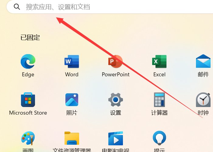 电脑记事本在哪里打开