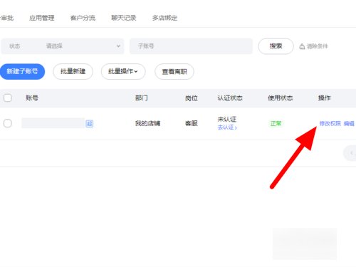 淘宝子账号登录怎样操作？