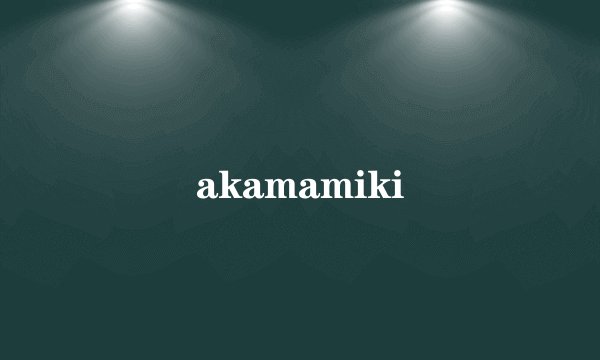 akamamiki