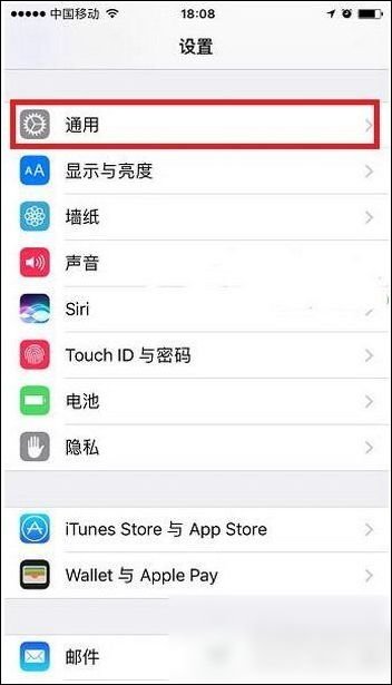 怎样关闭手机的handoff功能？