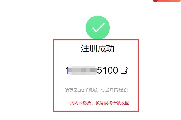 怎么免费获取qq靓号?