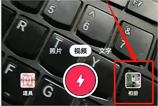 抖音怎么发多张照片