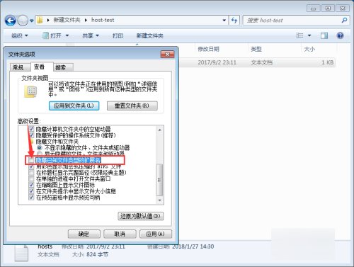 文件夹怎么隐藏文件的后缀呢？