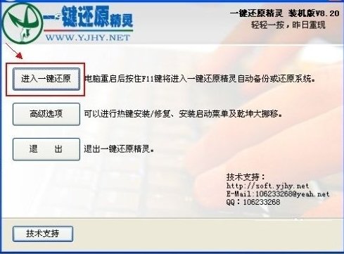 windows7系统开不开机，按F11以后怎么一键还原