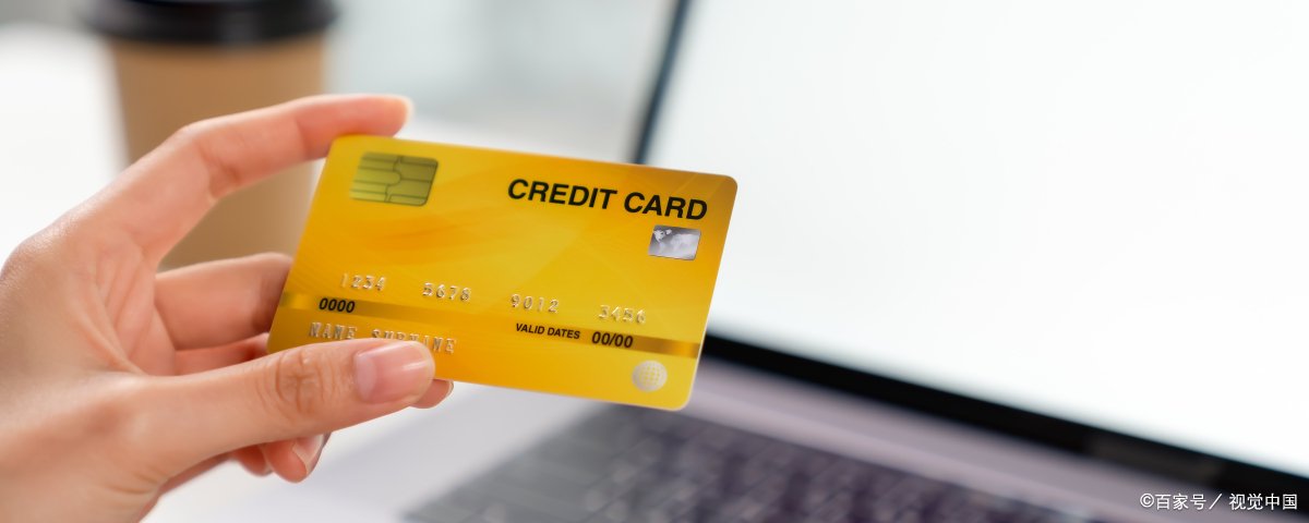信用卡刷卡手续费