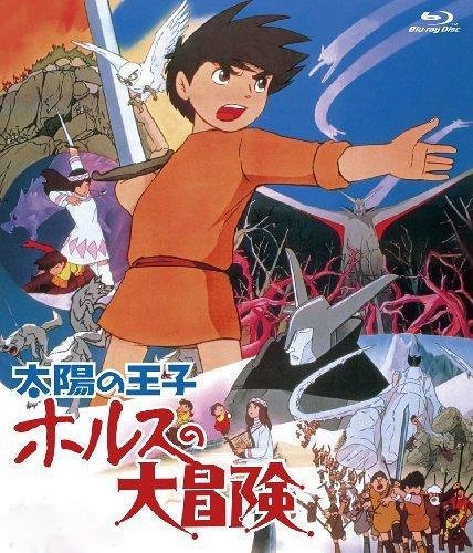 太阳王子霍尔斯的大冒险的剧情简介